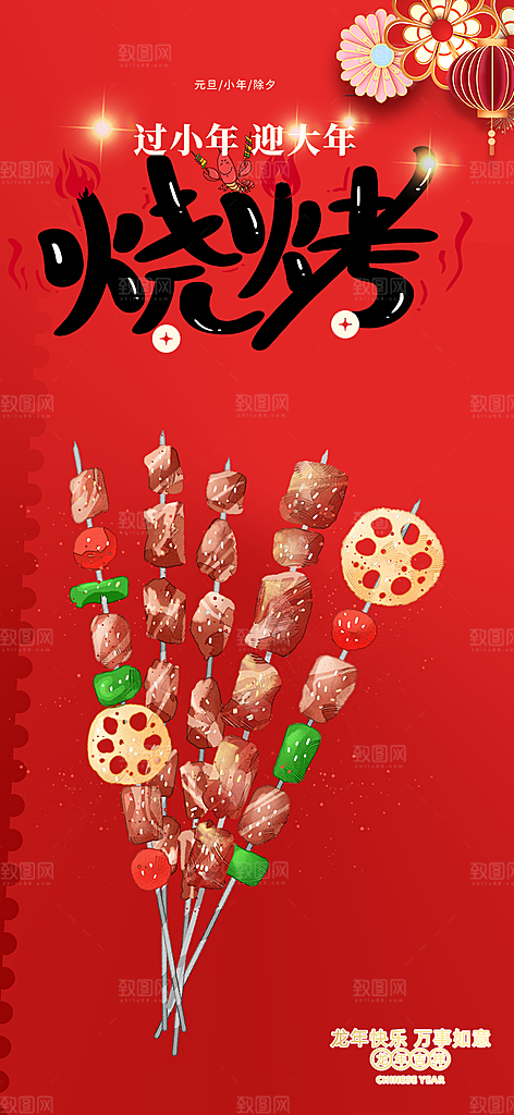 美食促销活动周年庆海报