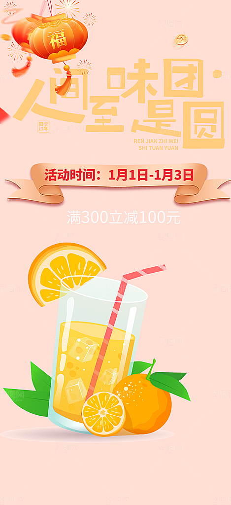 美食促销活动周年庆海报