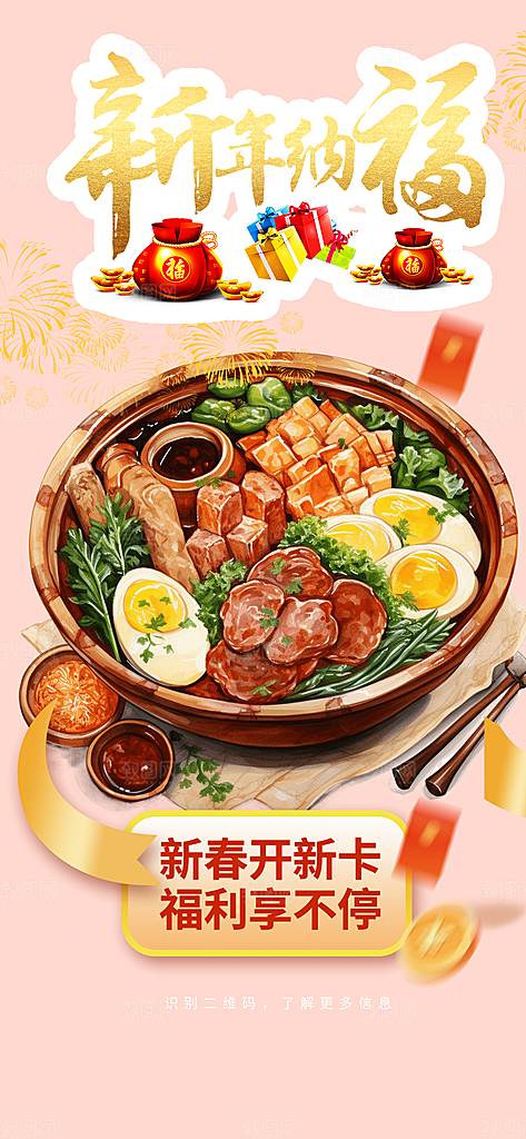 美食促销活动周年庆海报