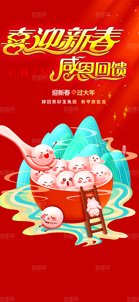 美食促销活动周年庆海报