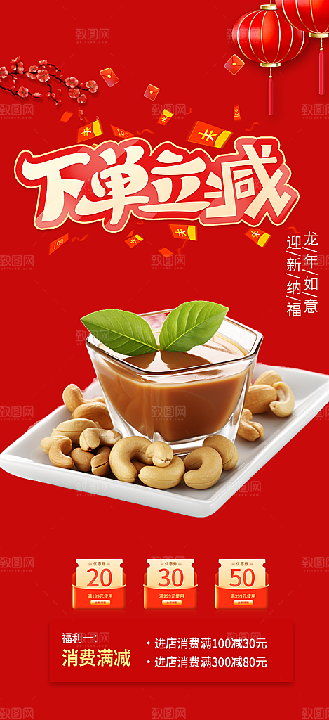美食促销活动周年庆海报