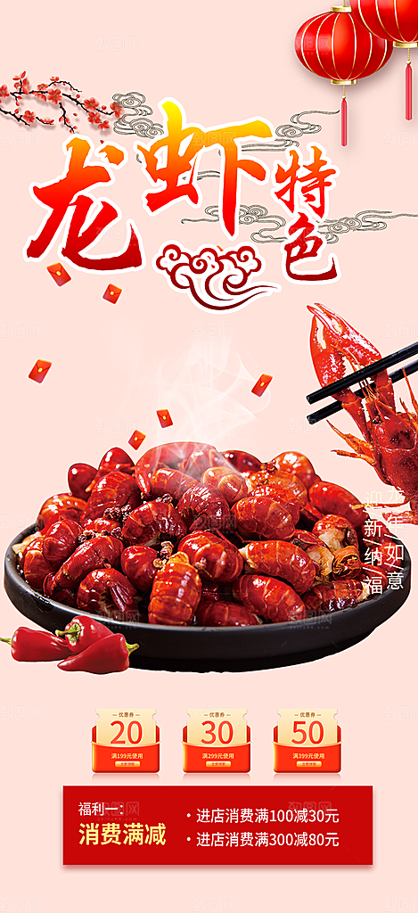 美食促销活动周年庆海报