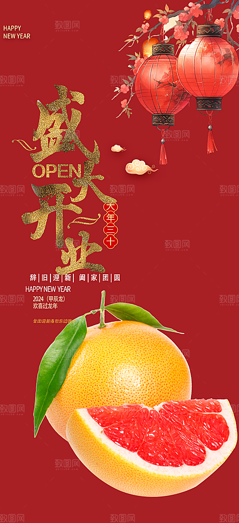 美食促销活动周年庆海报