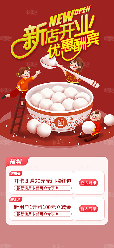 美食促销活动周年庆海报