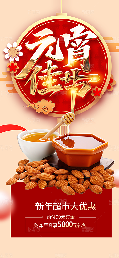 美食促销活动周年庆海报