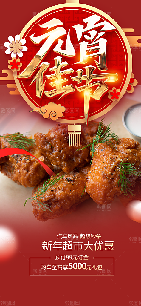 美食促销活动周年庆海报