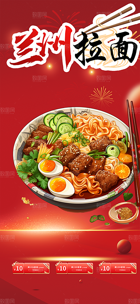 美食促销活动周年庆海报