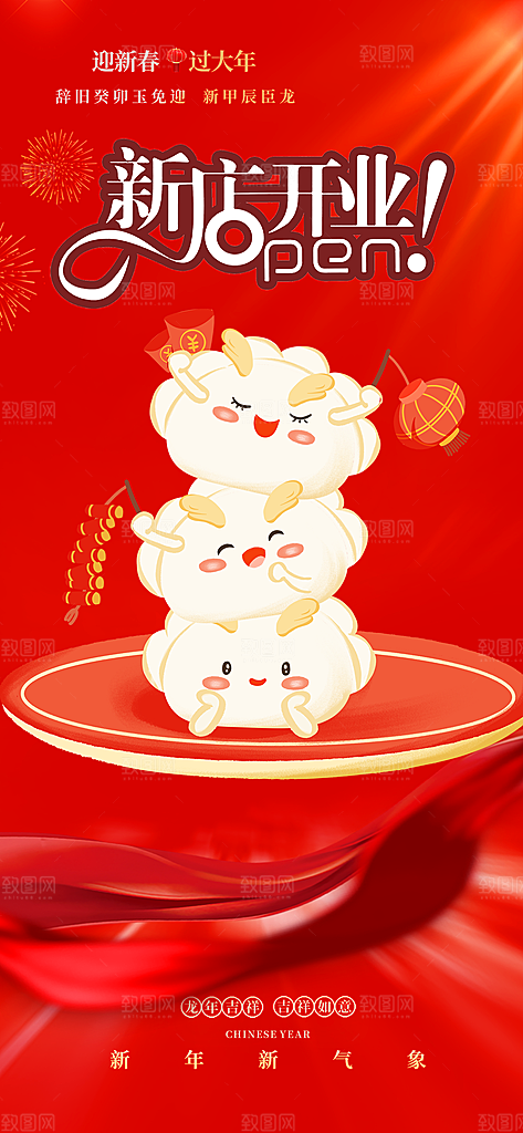 美食促销活动周年庆海报