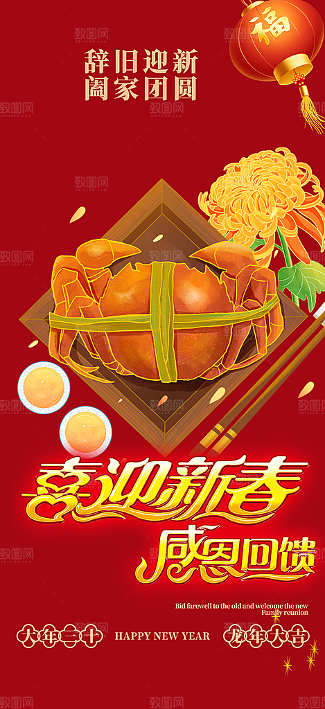美食促销活动周年庆海报
