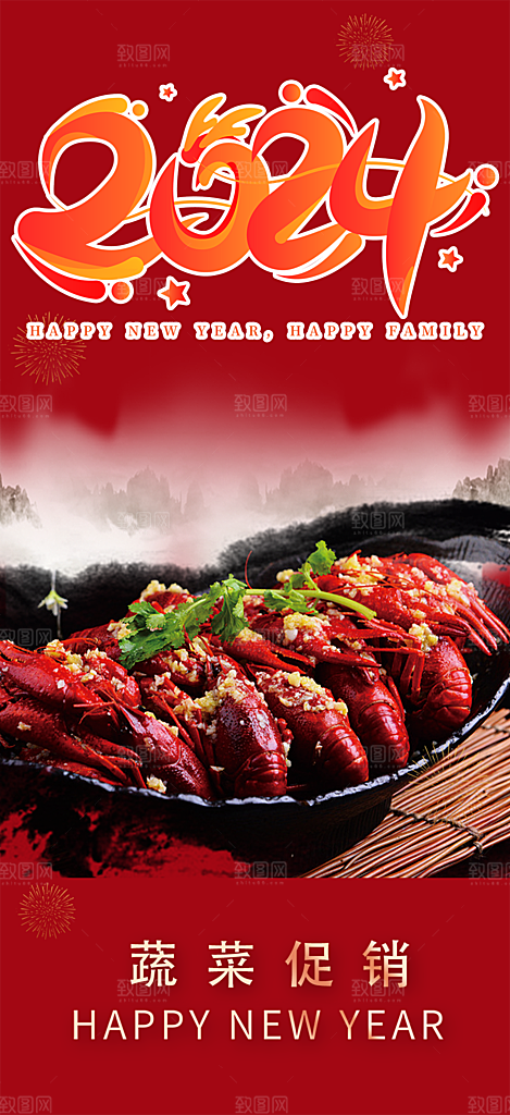 美食促销活动周年庆海报