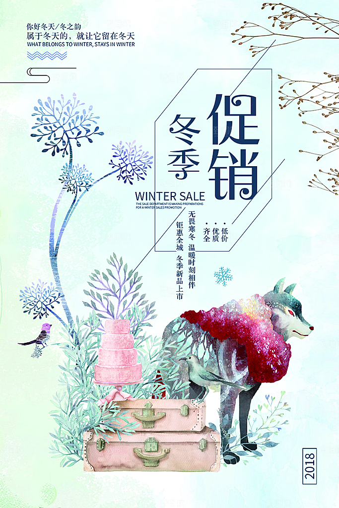 小清新文艺风平面海报PSD素材