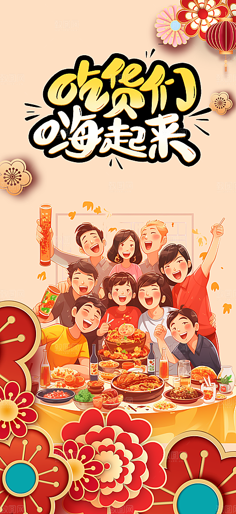 美食促销活动周年庆海报