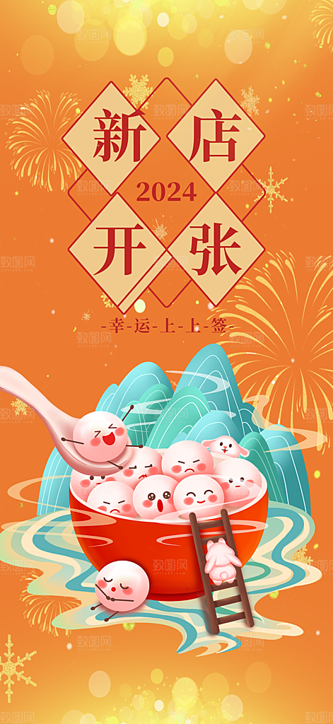 美食促销活动周年庆海报