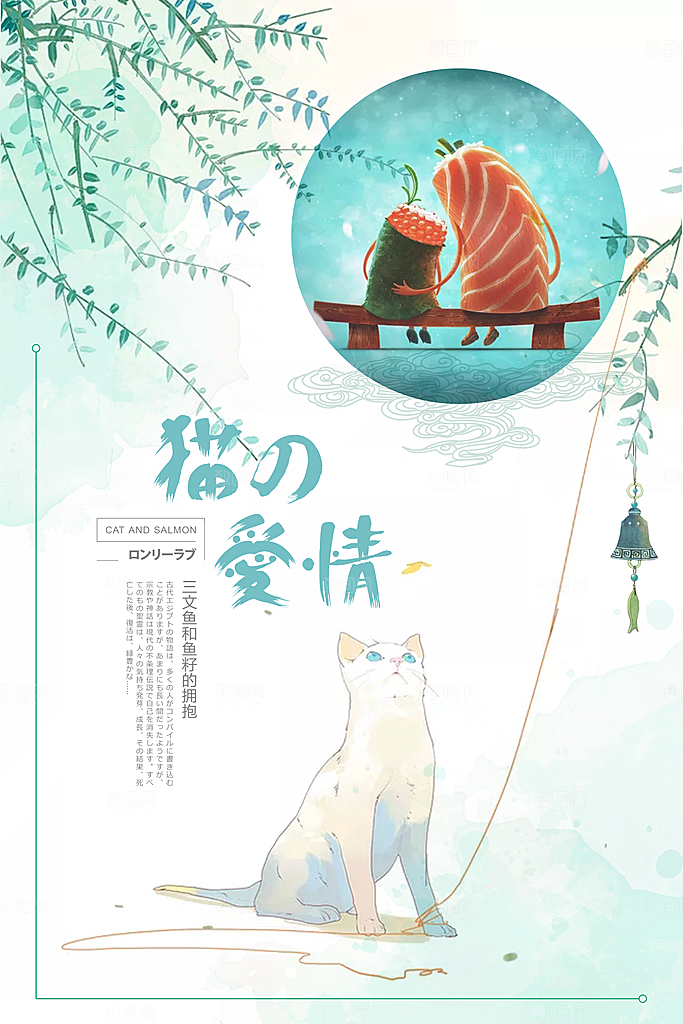 小清新文艺风平面海报PSD素材