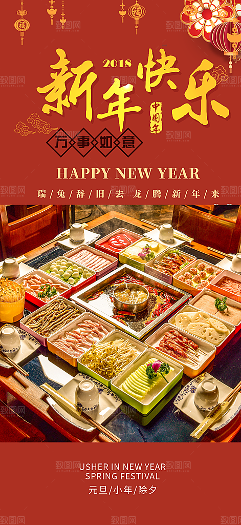 美食促销活动周年庆海报