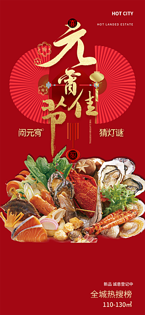 美食促销活动周年庆海报