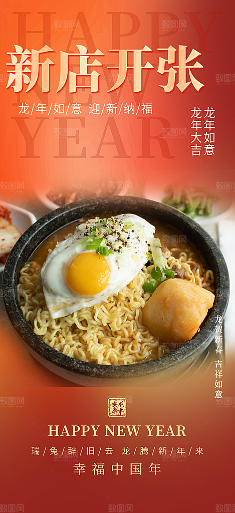 美食促销活动周年庆海报