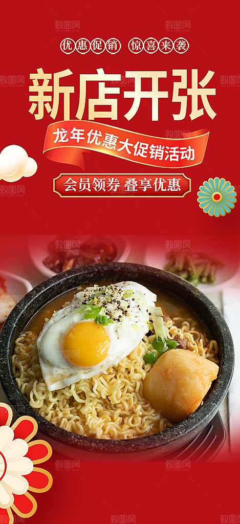 美食促销活动周年庆海报