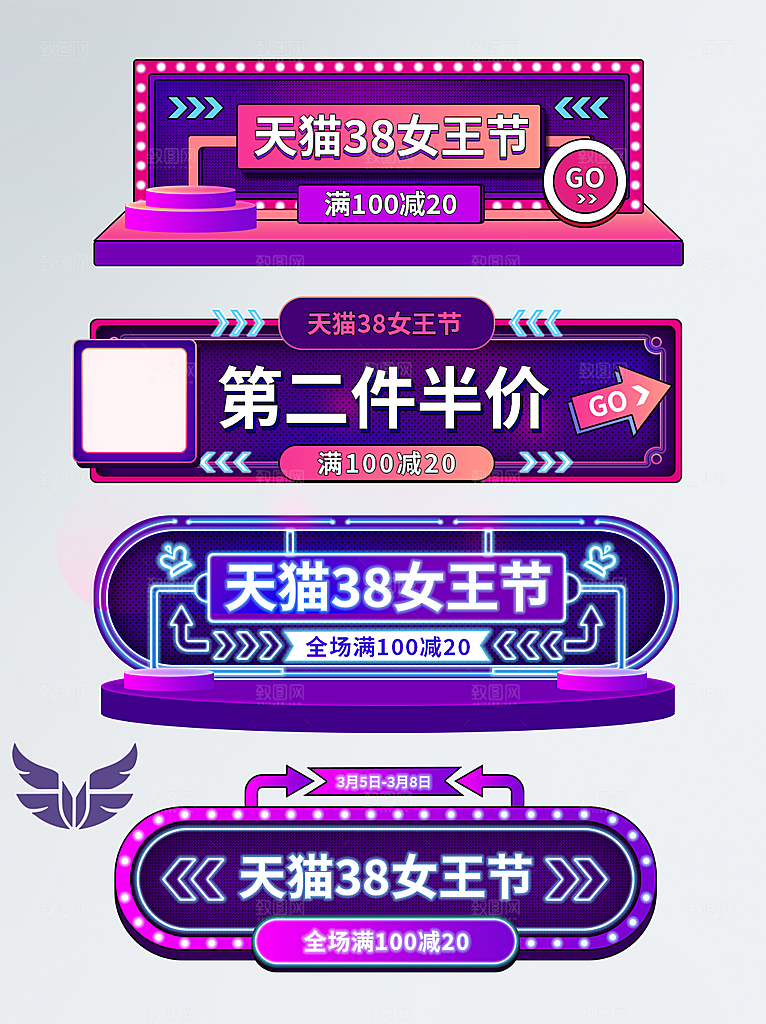 妇女节电商优惠券