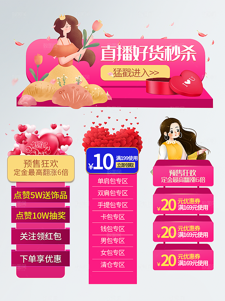 清新妇女节电商优惠券