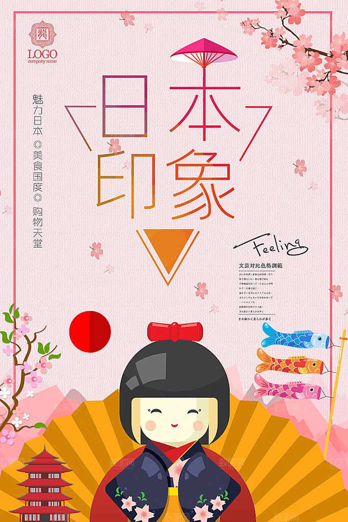 小清新文艺风平面海报PSD素材