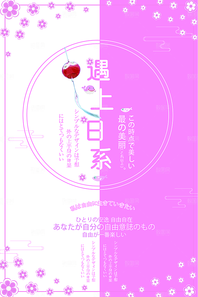 小清新文艺风平面海报PSD素材
