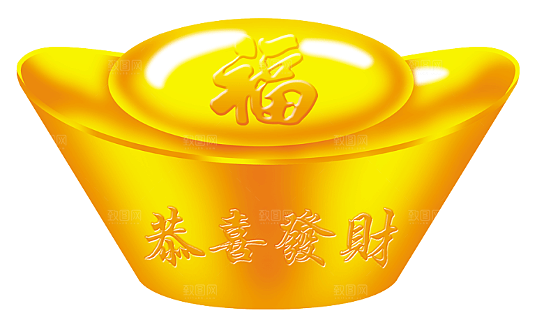 金银元宝设计免抠素材