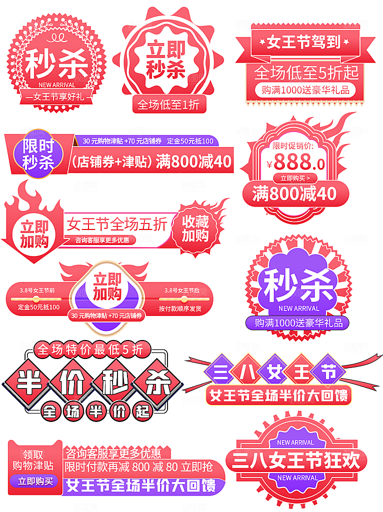 清新妇女节电商优惠券