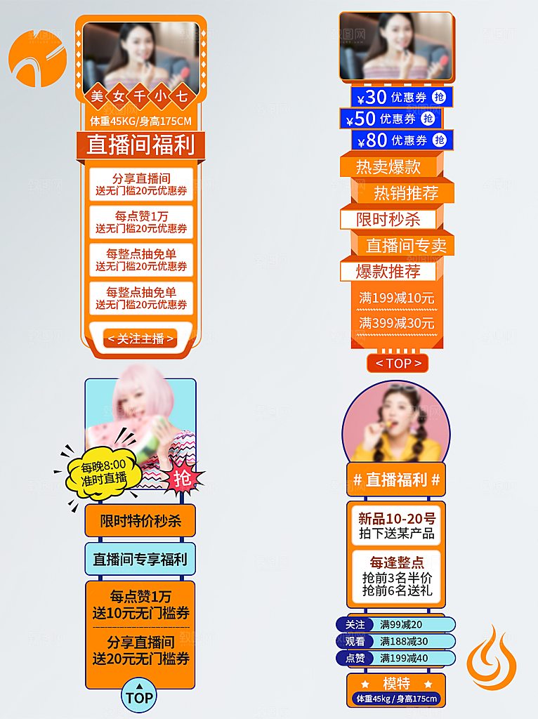 清新妇女节电商优惠券