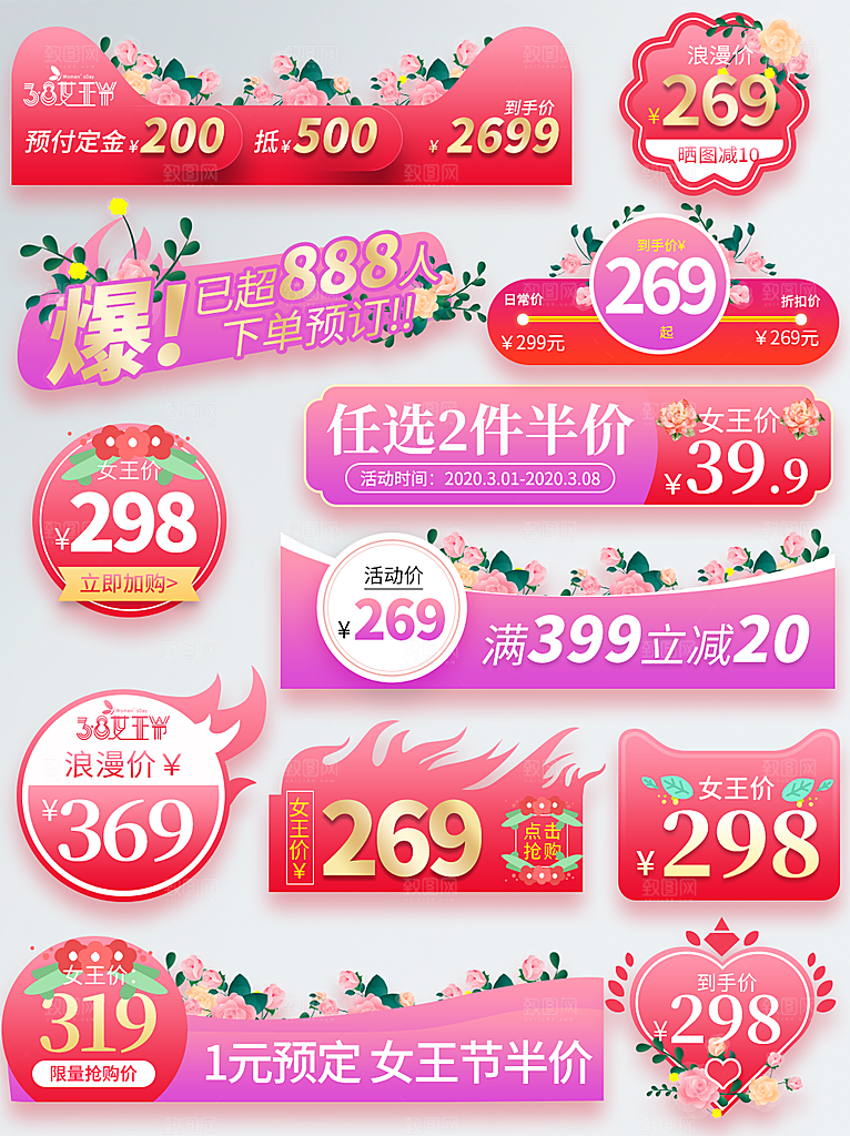 清新妇女节电商优惠券