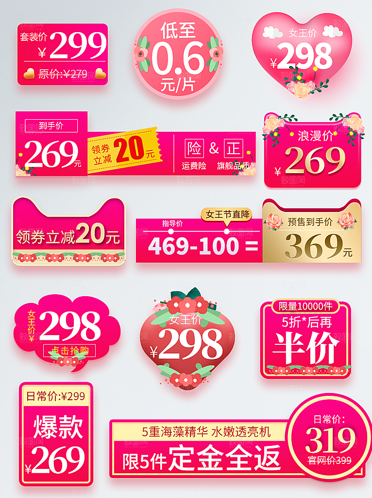 清新妇女节电商优惠券