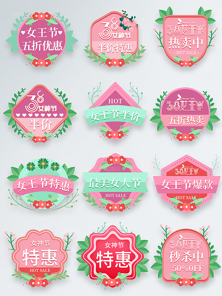 清新妇女节电商优惠券