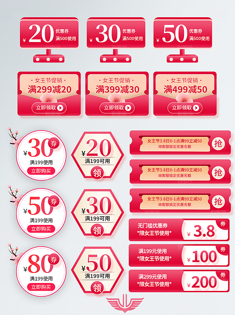 清新妇女节电商优惠券