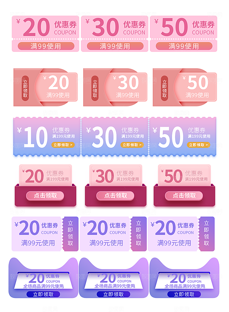 清新妇女节电商优惠券