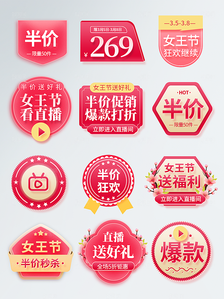 清新妇女节电商优惠券