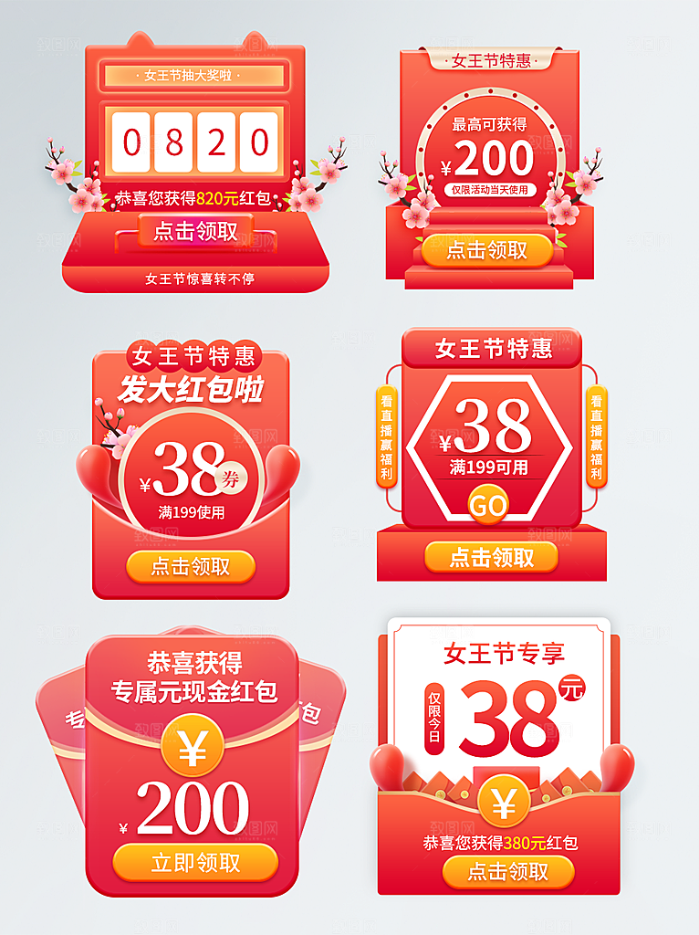 清新妇女节电商优惠券