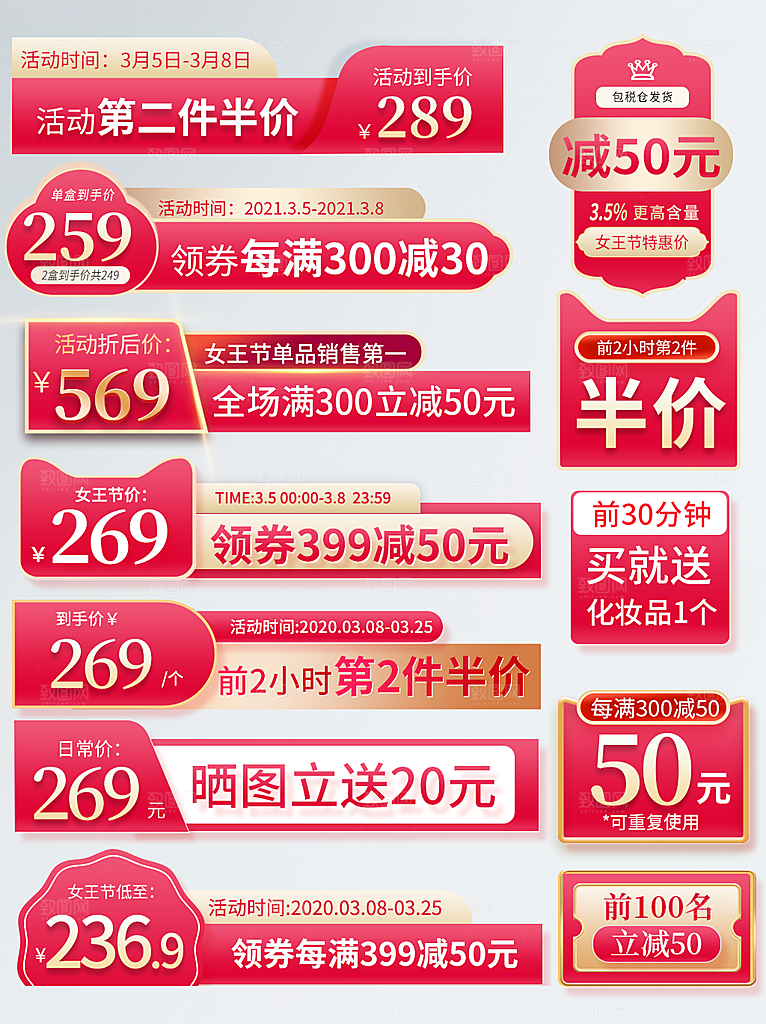 清新妇女节电商优惠券