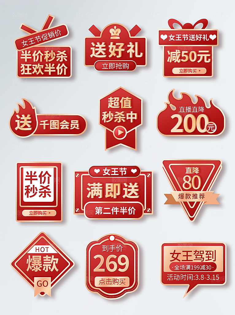 大气妇女节电商优惠券