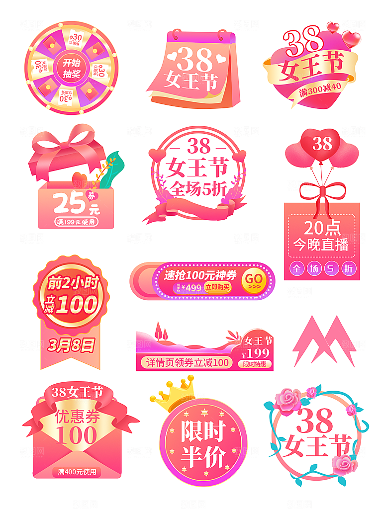 大气妇女节电商优惠券