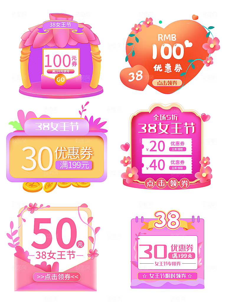 大气妇女节电商优惠券