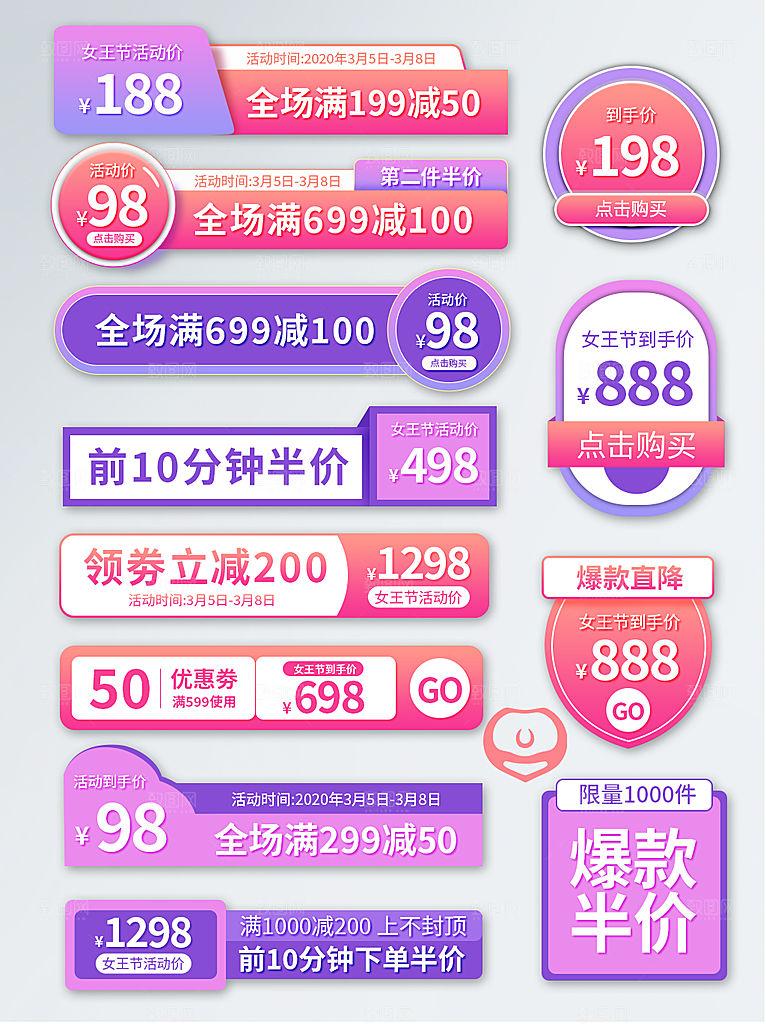 大气妇女节电商优惠券