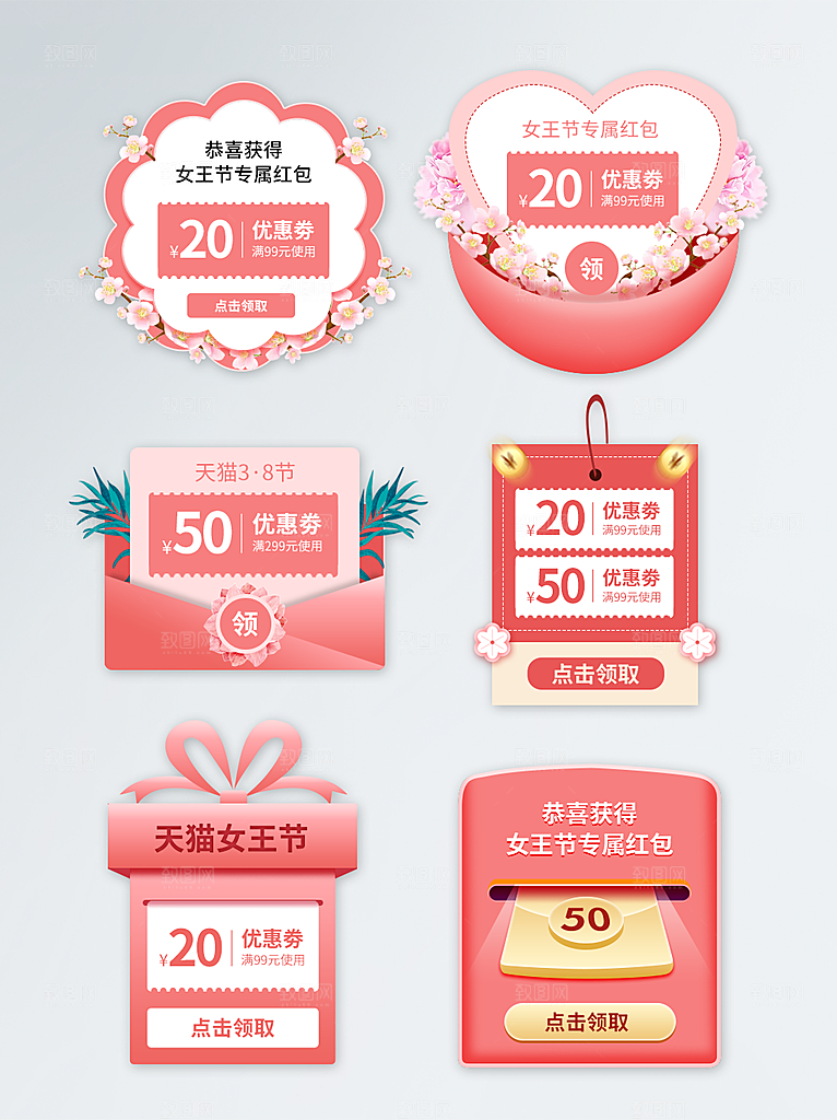 大气妇女节电商优惠券