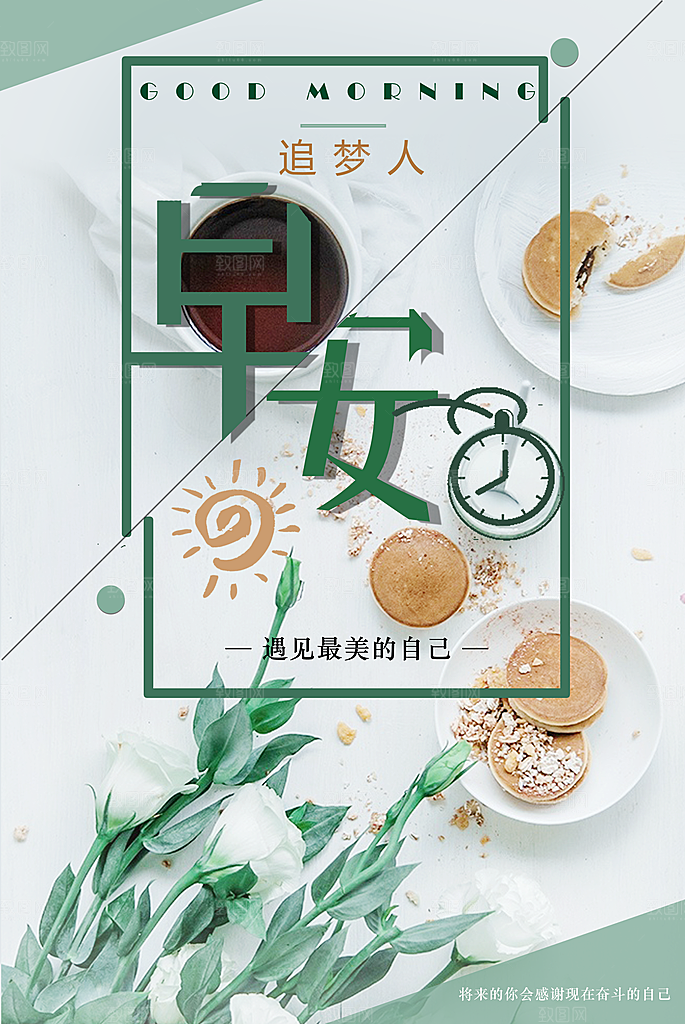 小清新文艺风平面海报PSD素材