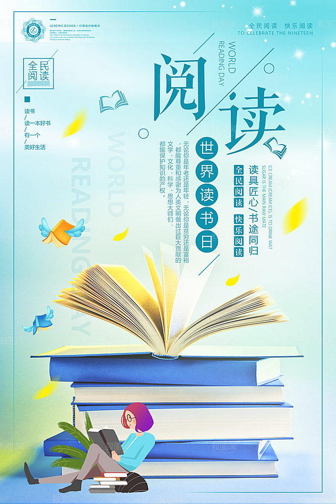 小清新文艺风平面海报PSD素材