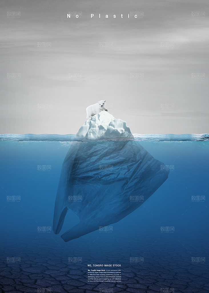 保护海洋合成海报设计