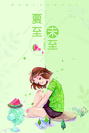 小清新文艺风平面海报PSD素材