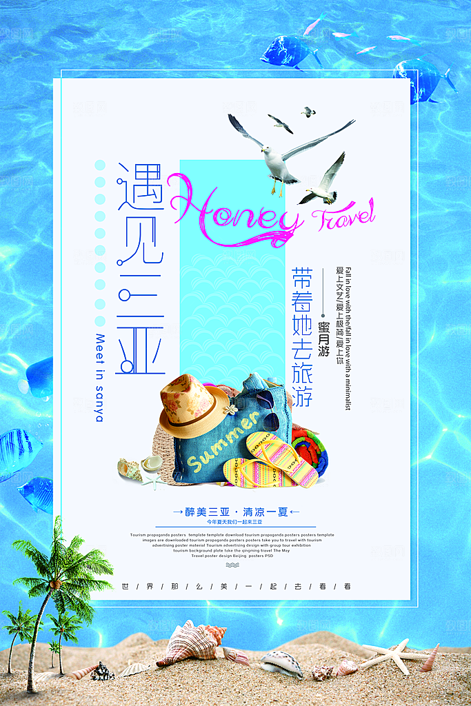 小清新文艺风平面海报PSD素材