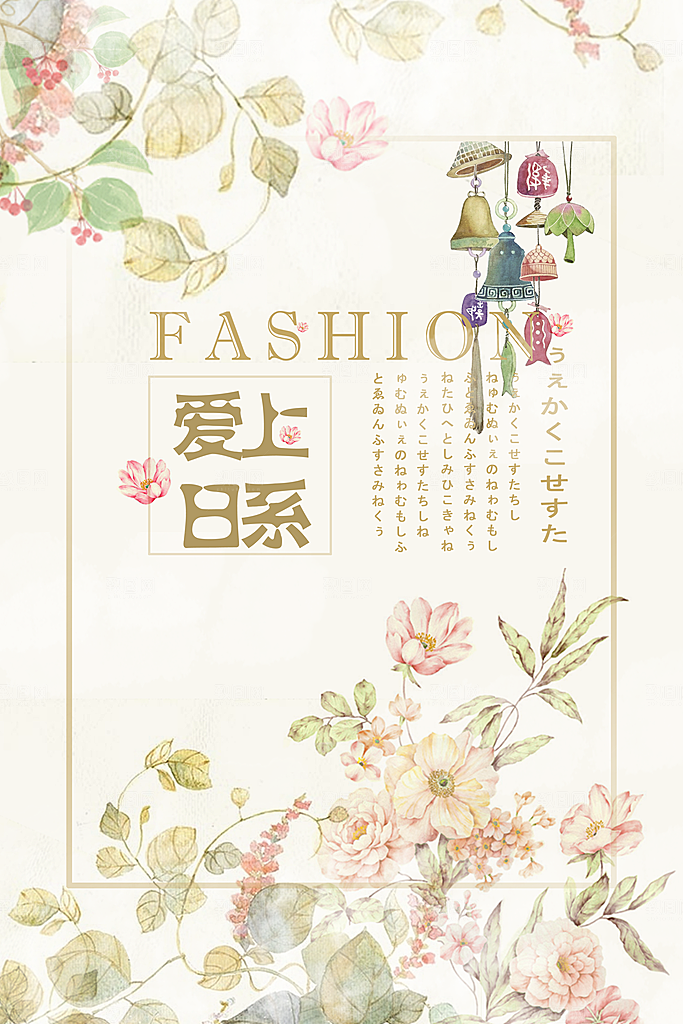 小清新文艺风平面海报PSD素材