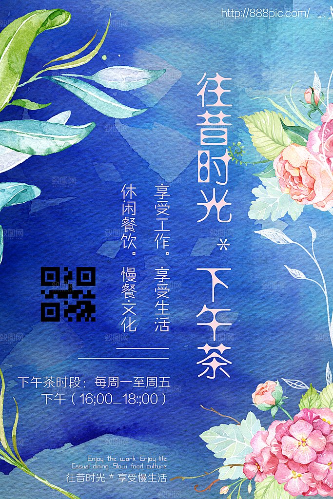 小清新文艺风平面海报PSD素材