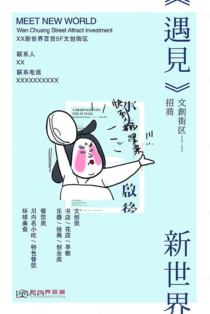 小清新文艺风平面海报PSD素材